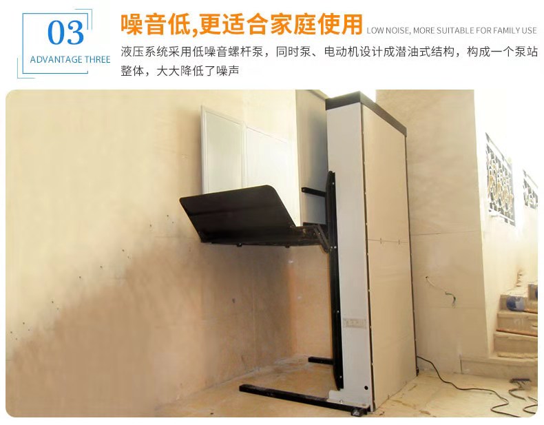 垂直無(wú)障礙升降機(jī) 垂直無(wú)障礙升降機(jī)