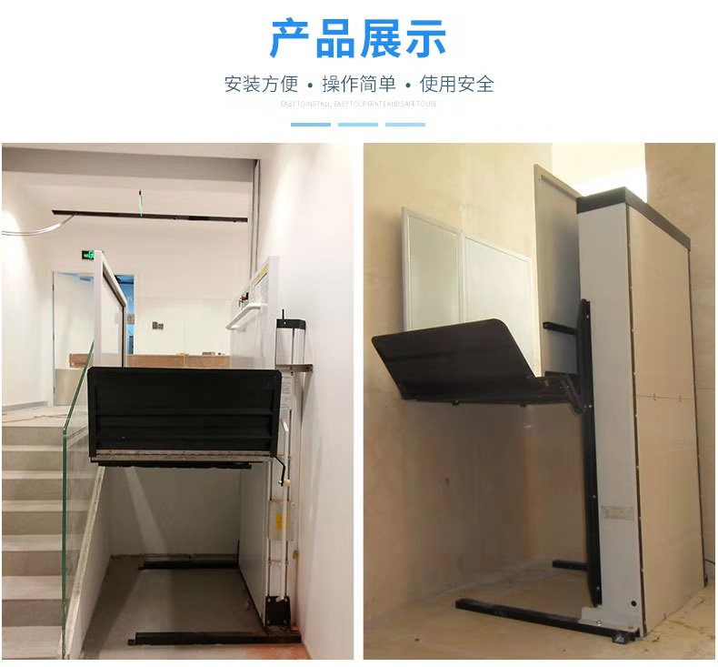 殘疾人無障礙升降機 殘疾人無障礙升降機