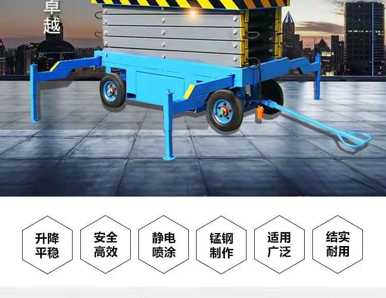 移動液壓式升降機 移動液壓式升降機