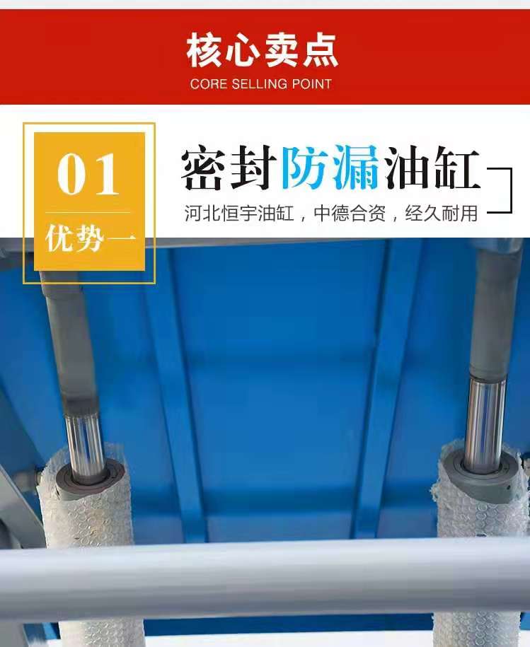 移動液壓式升降機/ 移動液壓式升降機