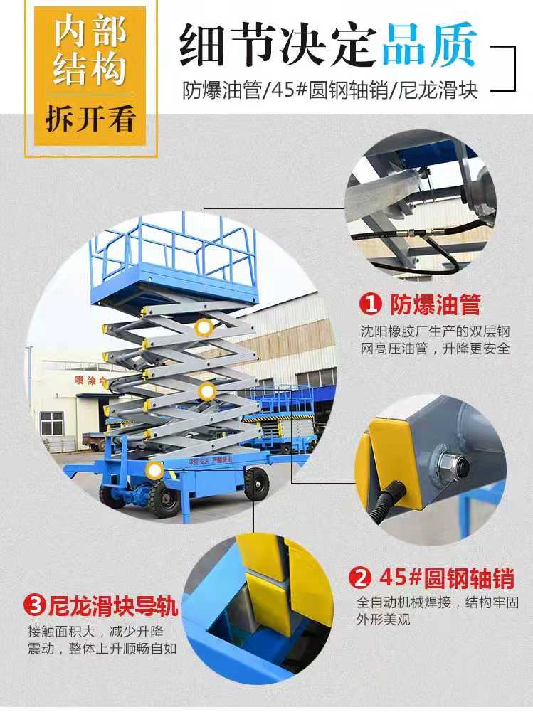 移動液壓式升降機 移動液壓式升降機