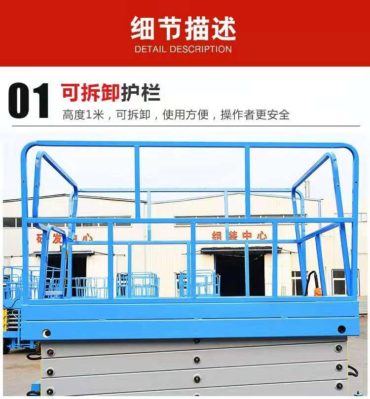 移動液壓式升降機 移動液壓式升降機