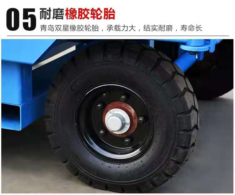 移動式液壓升降平臺