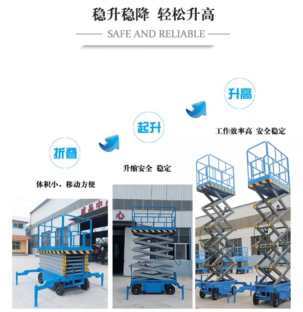 牽引式移動液壓升降機(jī)