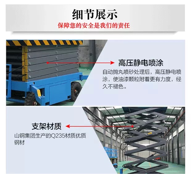 牽引式移動液壓升降機(jī)