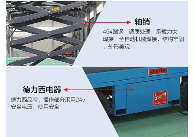 牽引式移動液壓升降機(jī)