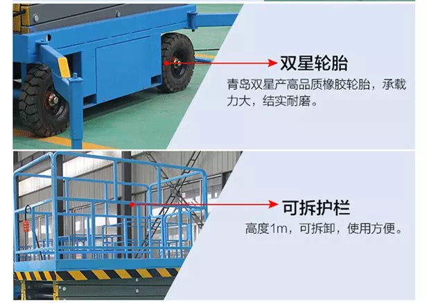 牽引式移動液壓升降機(jī)