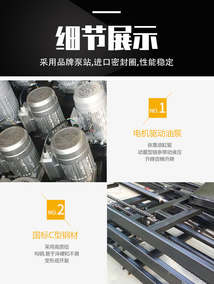 單跨導(dǎo)軌式貨梯