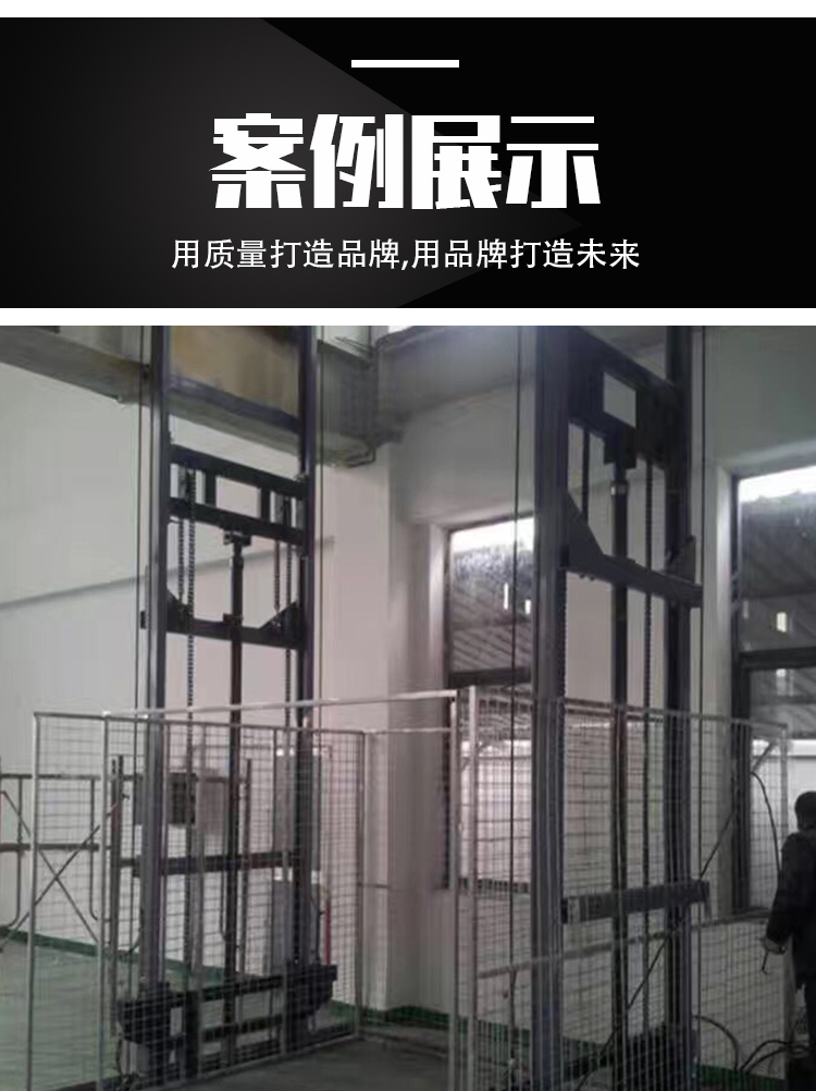 單跨導(dǎo)軌式貨梯