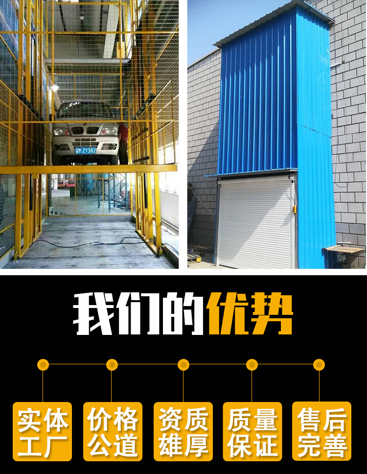 單跨導(dǎo)軌式貨梯