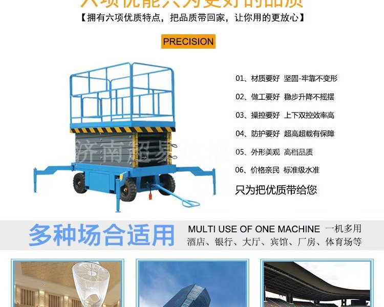 移動(dòng)剪叉升降機(jī) 移動(dòng)剪叉升降機(jī)