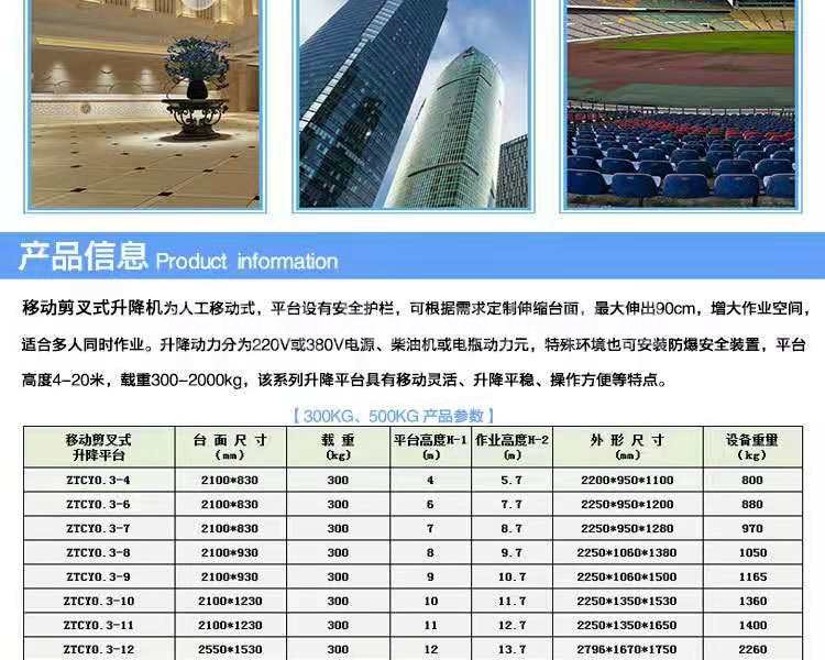 移動(dòng)剪叉升降機(jī) 移動(dòng)剪叉升降機(jī)