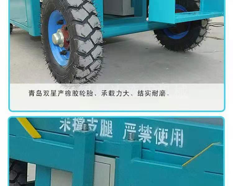 移動(dòng)剪叉升降機(jī) 移動(dòng)剪叉升降機(jī)