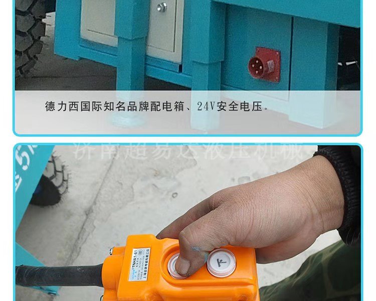 移動(dòng)剪叉升降機(jī) 移動(dòng)剪叉升降機(jī)