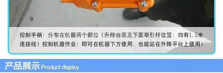 移動(dòng)剪叉升降機(jī) 移動(dòng)剪叉升降機(jī)