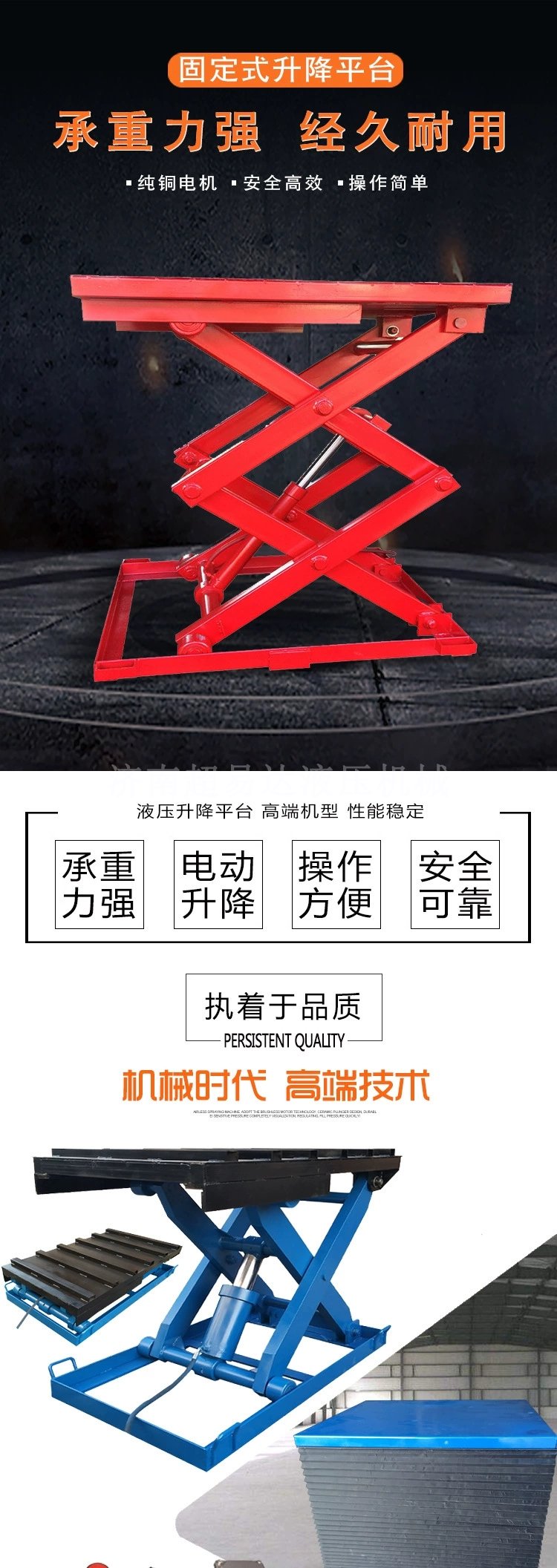 固定裝卸平臺/ 固定裝卸平臺