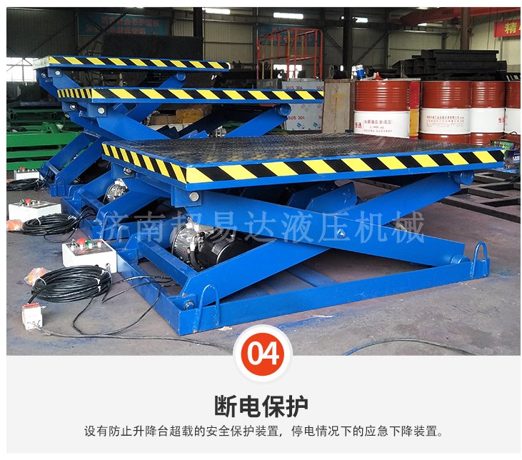 固定剪叉式升降臺(tái)