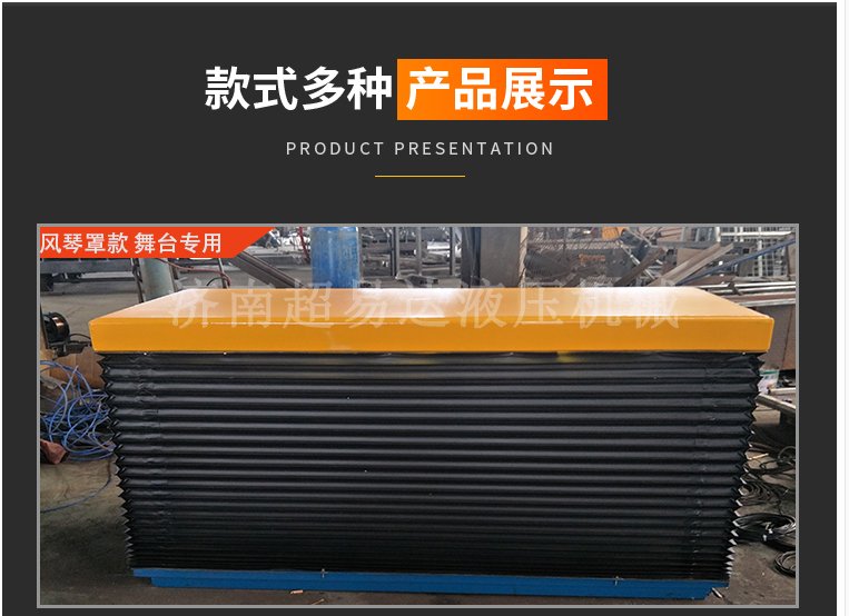 固定剪叉式升降臺(tái)