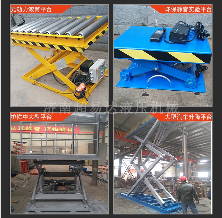 固定剪叉式升降臺(tái)