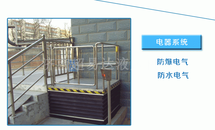 剪叉式垂直無障礙升降機剪叉式垂直無障礙升降機