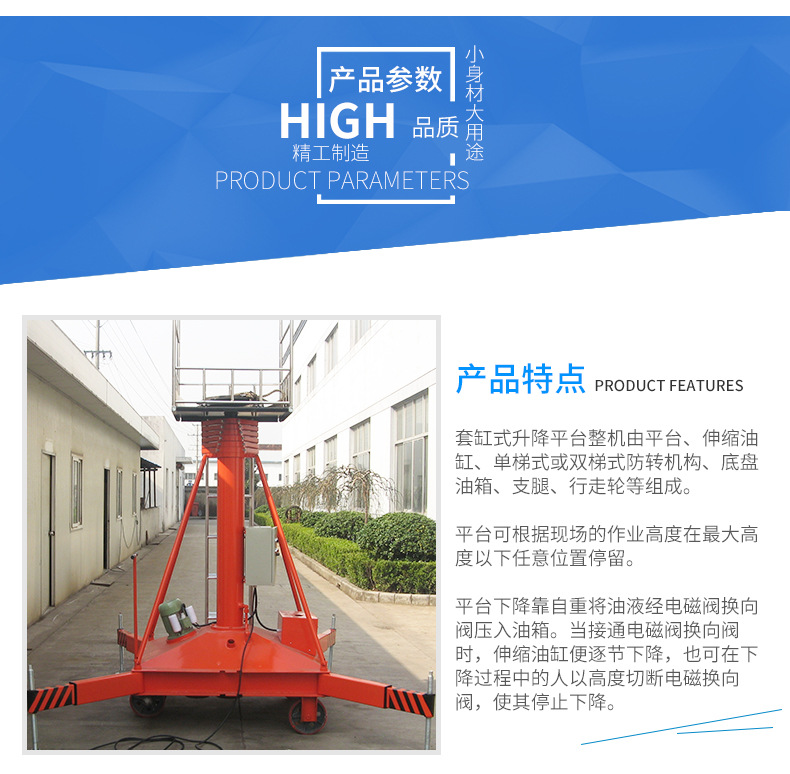 可傾斜套缸式升降機 可傾斜套缸式升降機