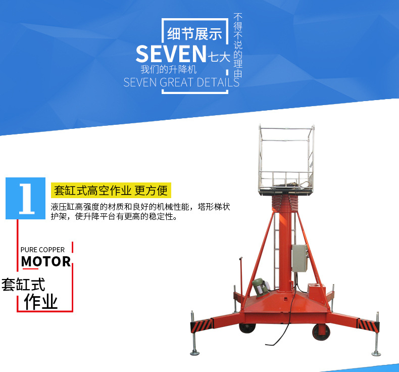 可傾斜套缸式升降機 可傾斜套缸式升降機