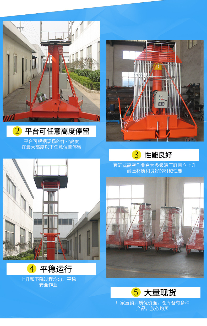 可傾斜套缸式升降機 可傾斜套缸式升降機