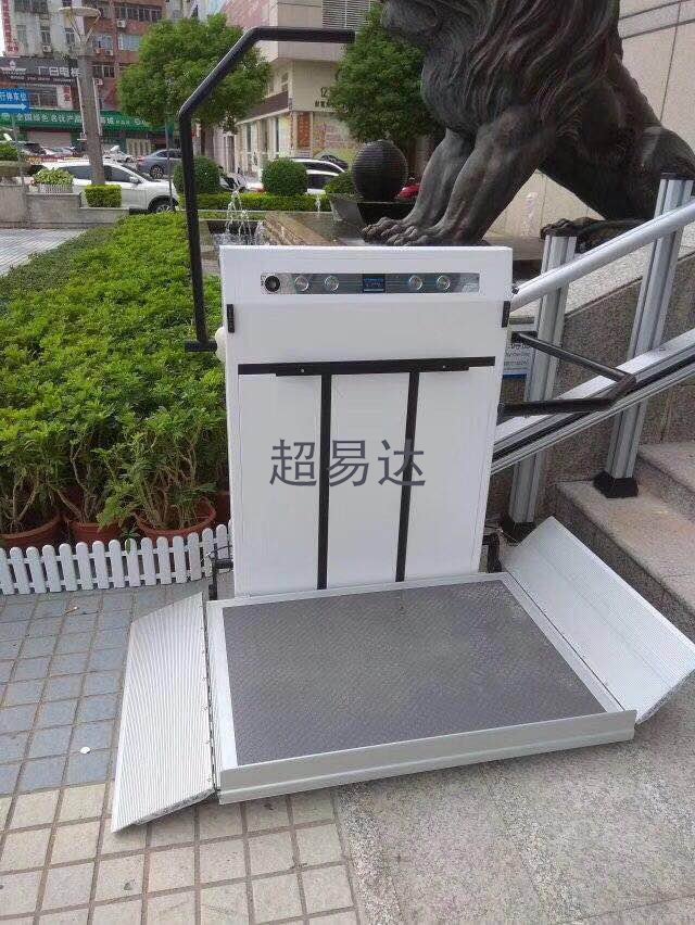 無障礙升降平臺(tái)