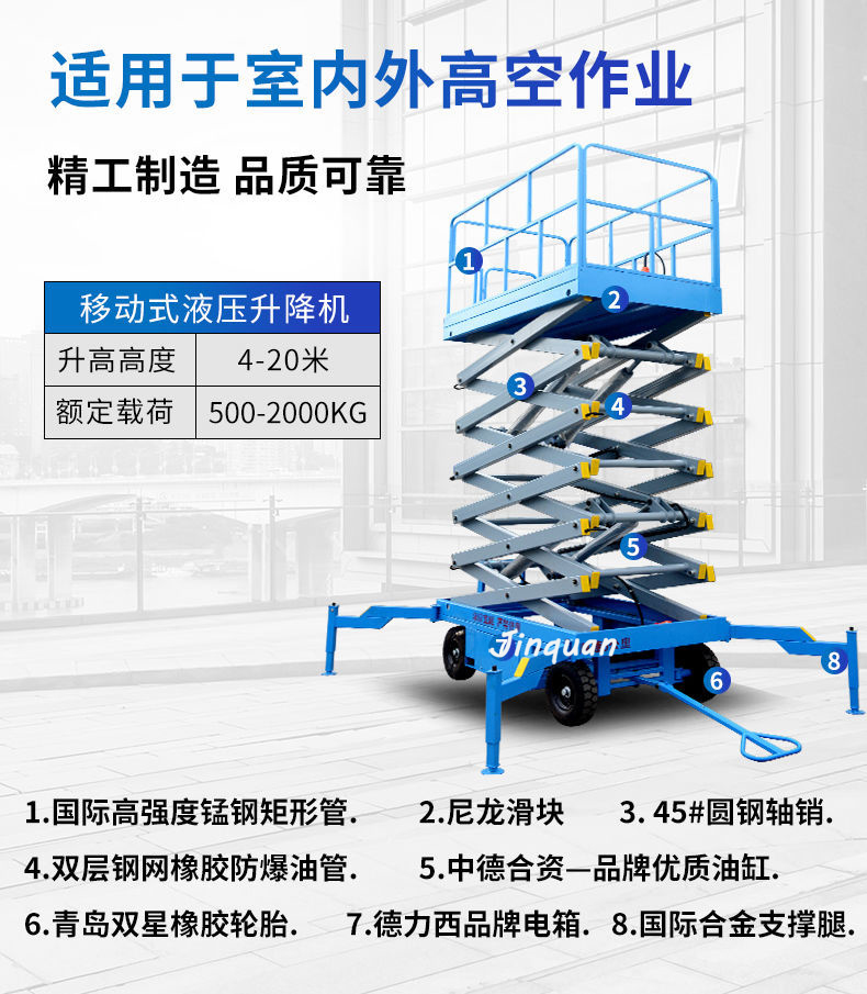 移動升降機(jī)