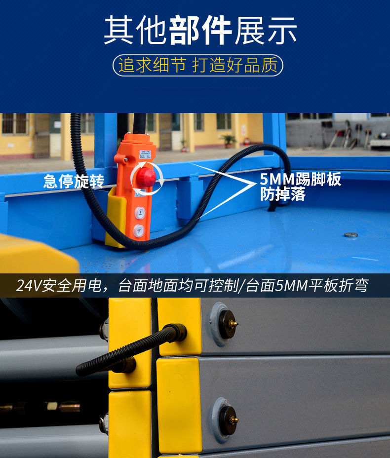 移動升降機(jī)