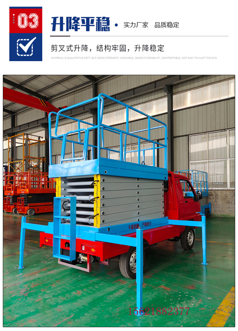 車載升降機(jī)