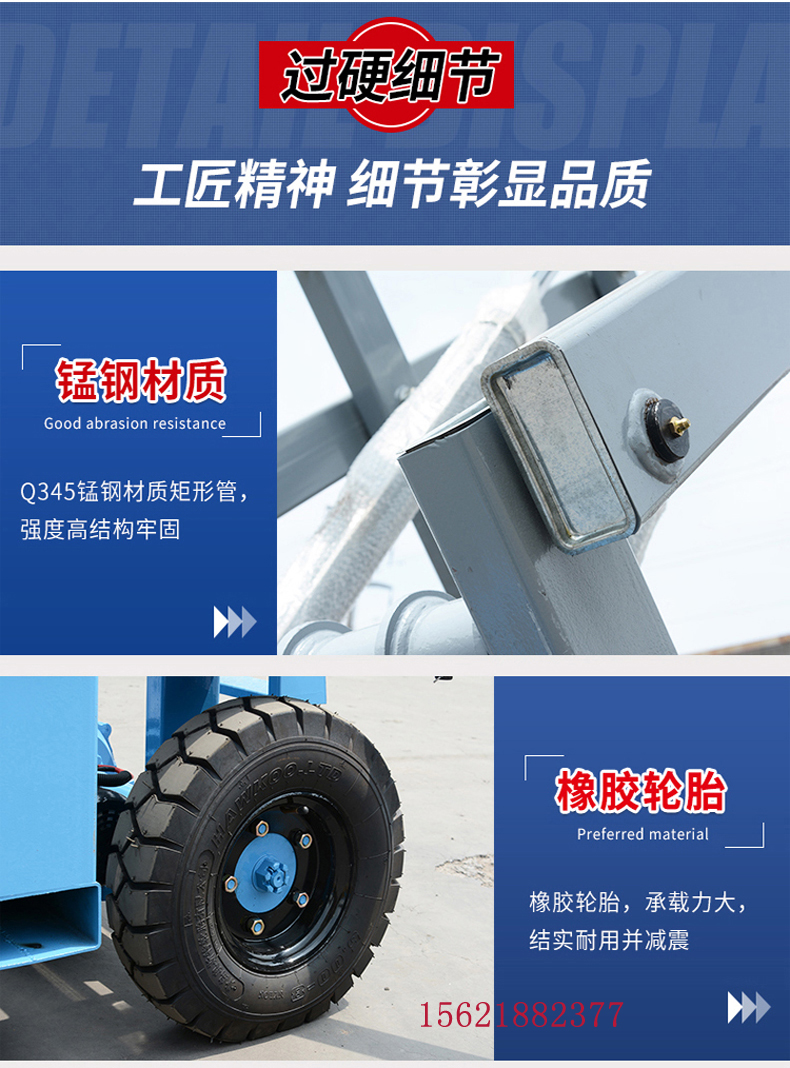 車載升降機(jī)