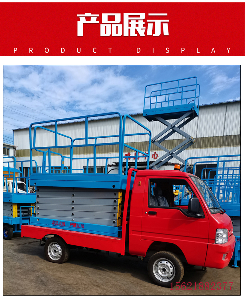 車載升降機(jī)