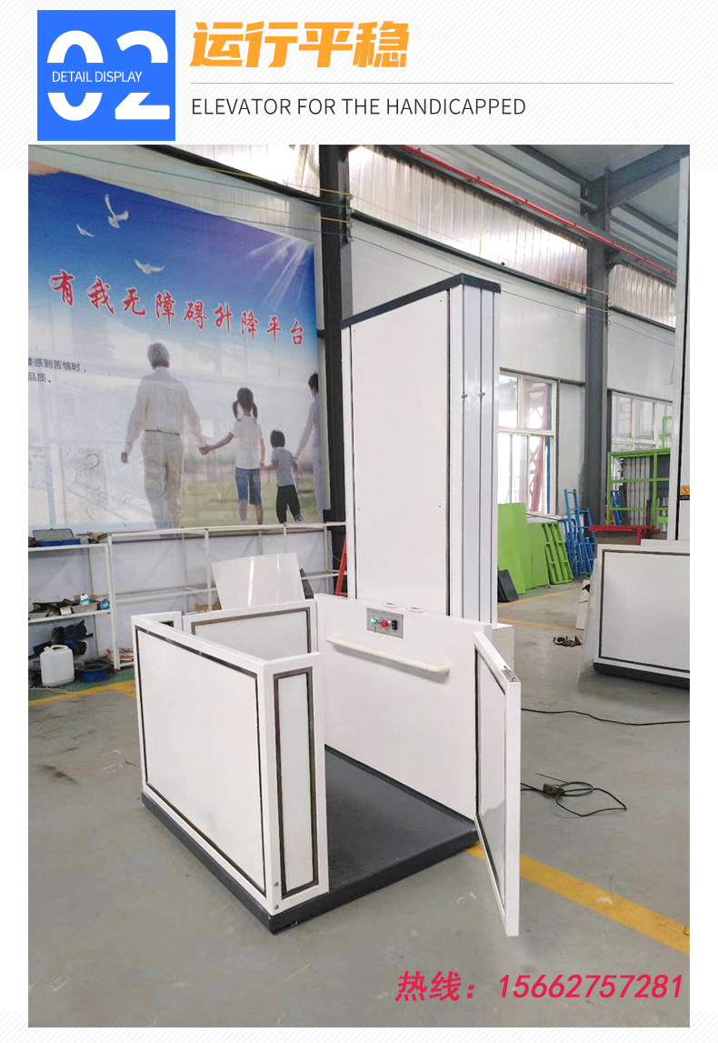 殘疾人升降機(jī)